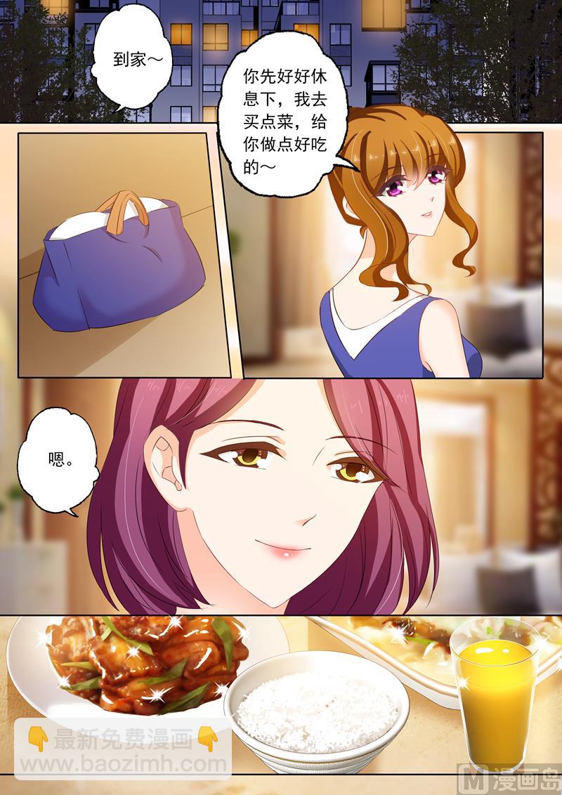 🍟沫许辰光 第163话 筱玥出意外了！ 第4页