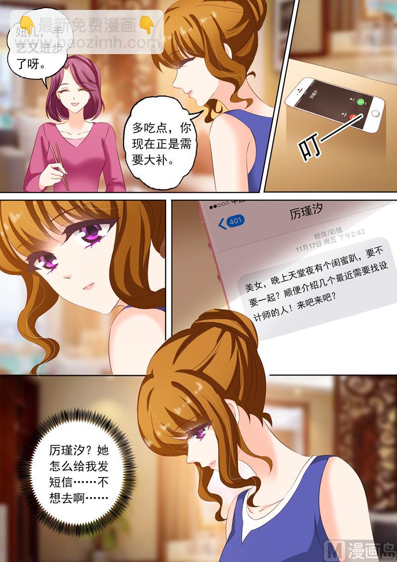 🍟沫许辰光 第163话 筱玥出意外了！ 第5页