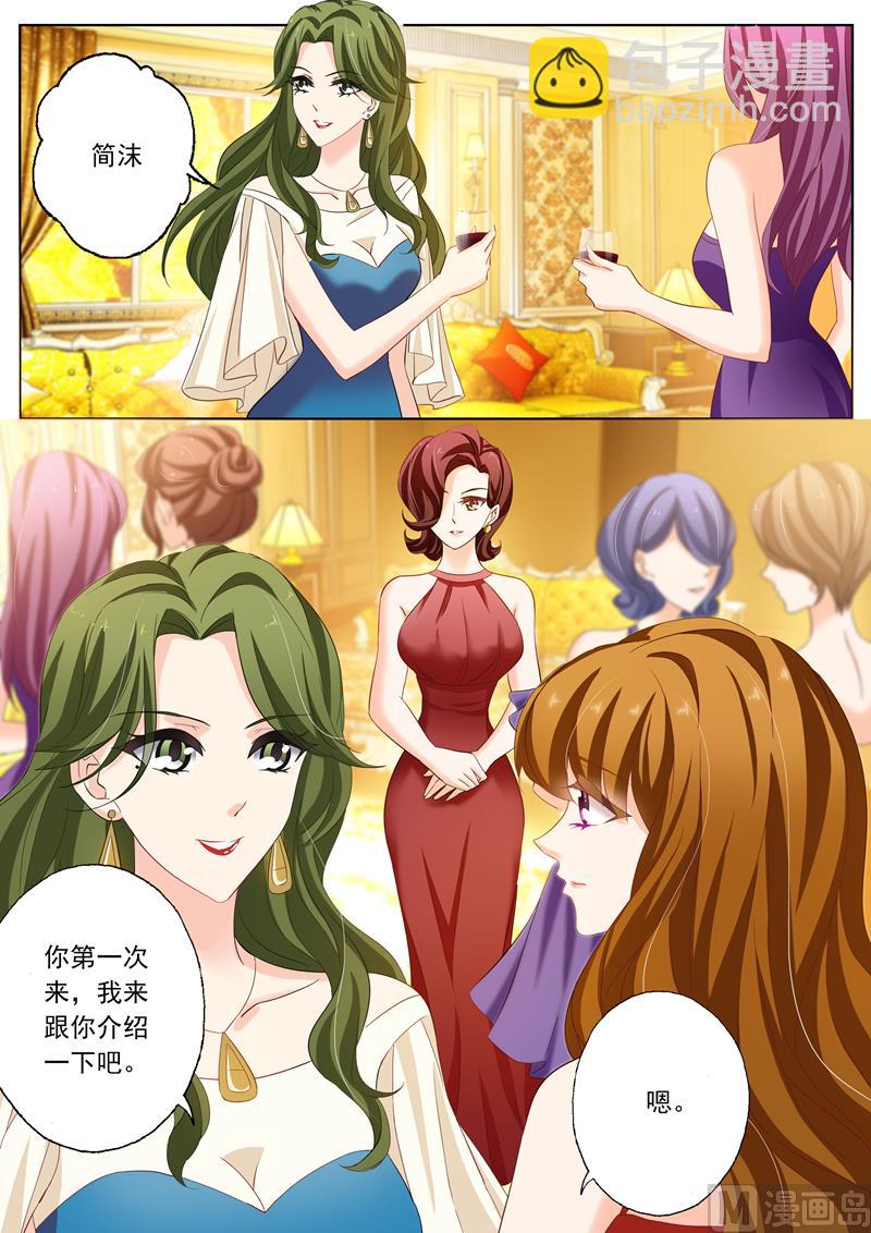 🍟沫许辰光 第163话 筱玥出意外了！ 第8页