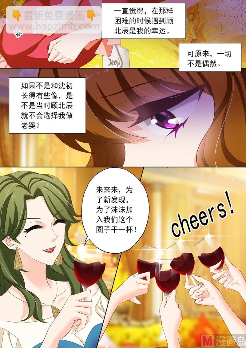 🍟沫许辰光 第165话 她和沈初有点像？ 第2页