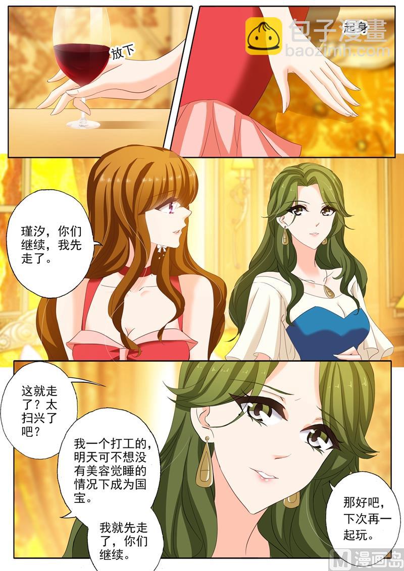🍟沫许辰光 第165话 她和沈初有点像？ 第3页