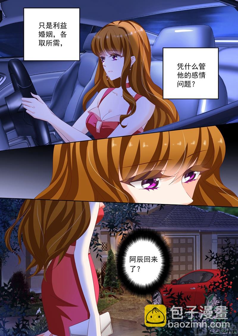 🍟沫许辰光 第165话 她和沈初有点像？ 第5页