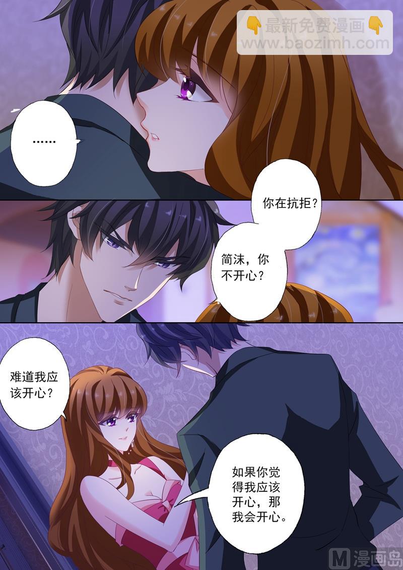 🍟沫许辰光 第165话 她和沈初有点像？ 第7页