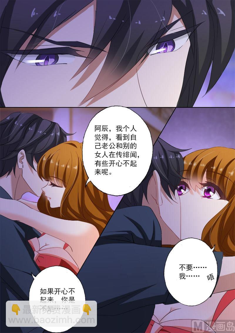 🍟沫许辰光 第165话 她和沈初有点像？ 第8页