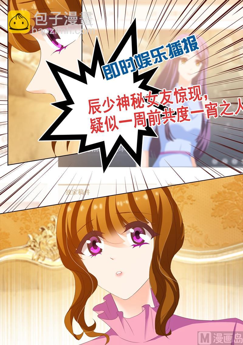 🍟沫许辰光 第169话 等他回来 第2页