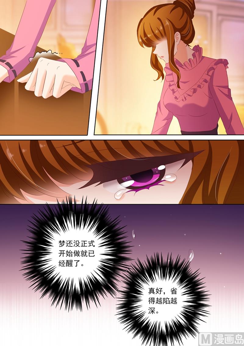 🍟沫许辰光 第169话 等他回来 第4页
