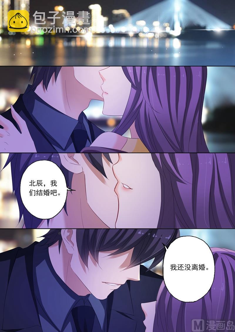 🍟沫许辰光 第169话 等他回来 第6页