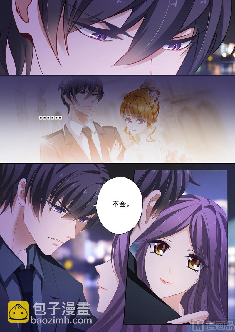 🍟沫许辰光 第169话 等他回来 第8页