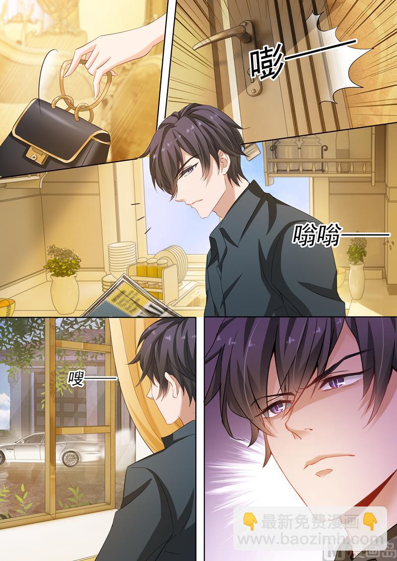 🍟沫许辰光 第171话 无奈，只能接受 第2页