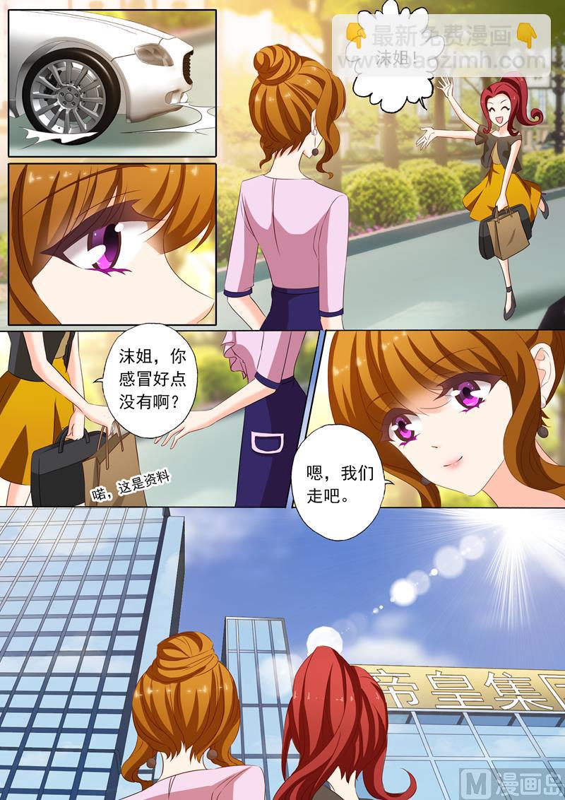 🍟沫许辰光 第171话 无奈，只能接受 第7页