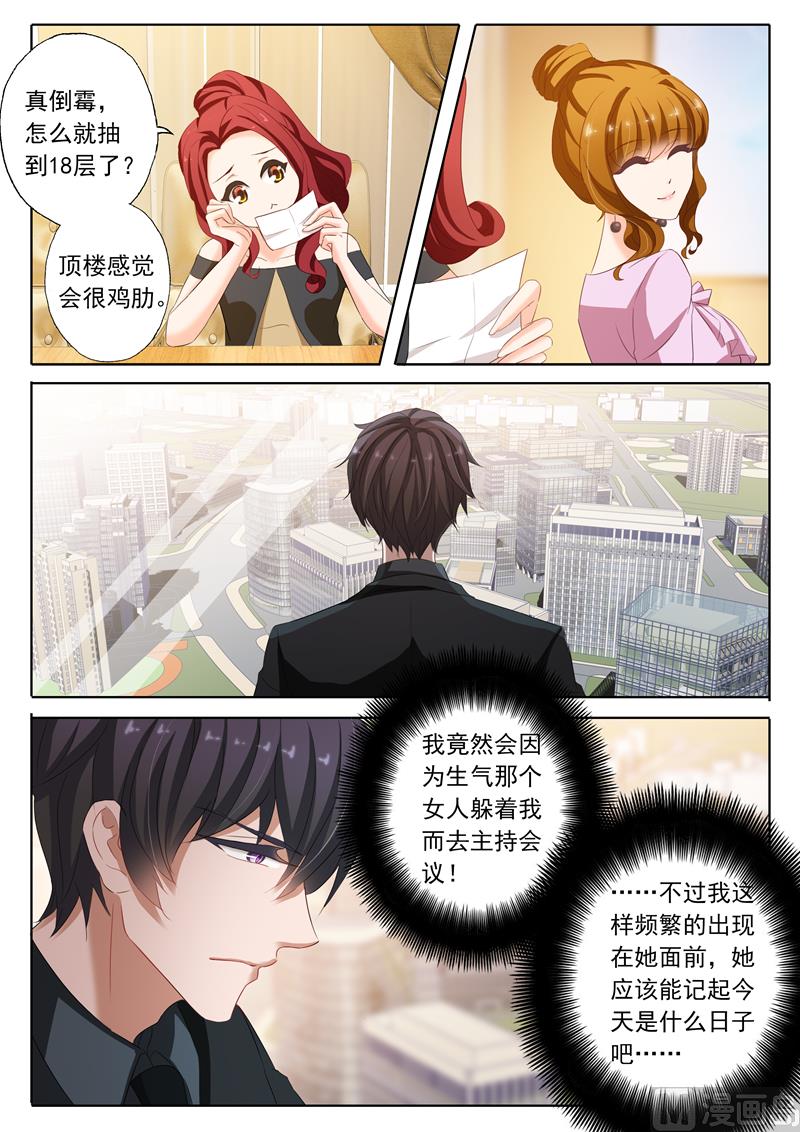 🍟沫许辰光 第173话 你怎么来了 第1页