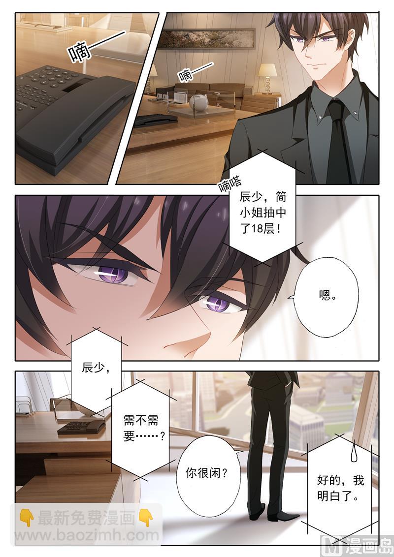 🍟沫许辰光 第173话 你怎么来了 第2页