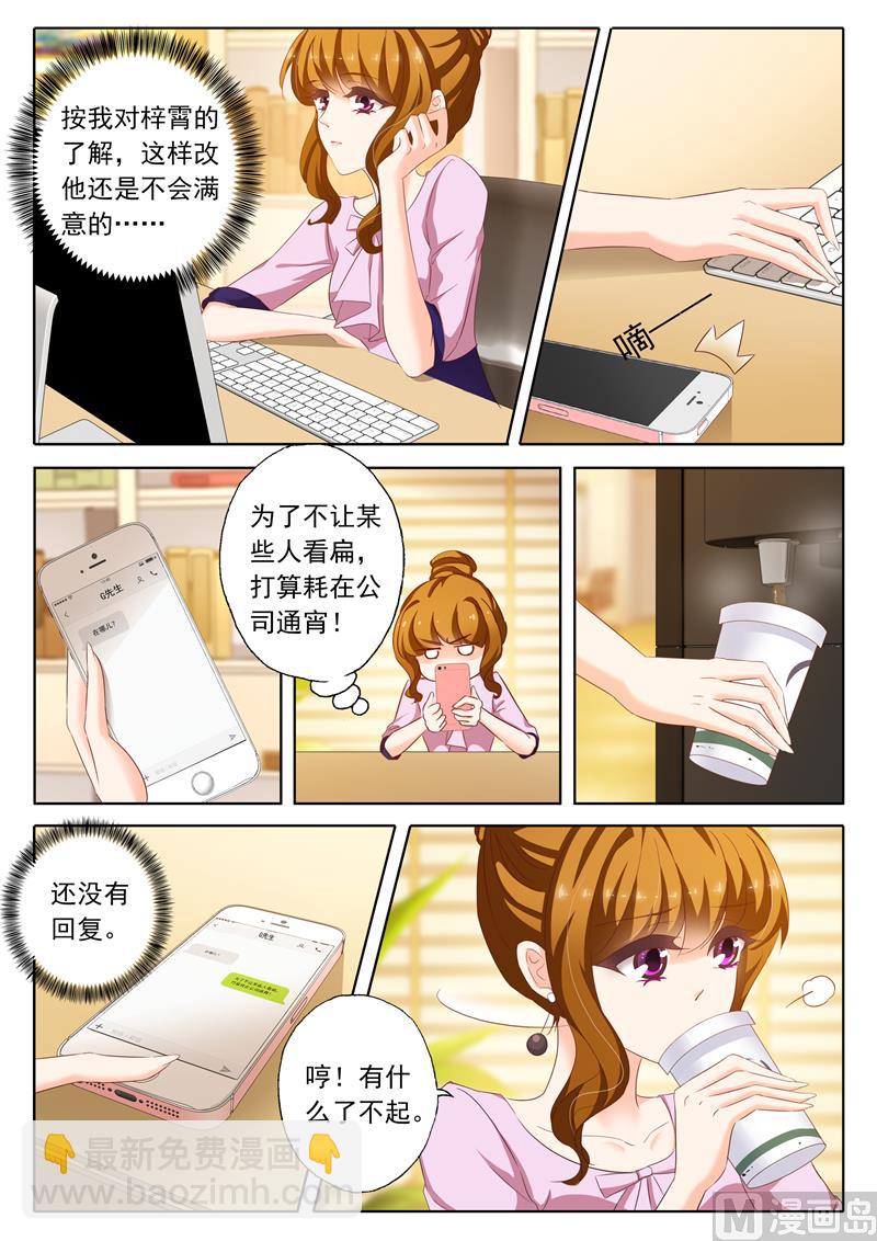 🍟沫许辰光 第173话 你怎么来了 第5页