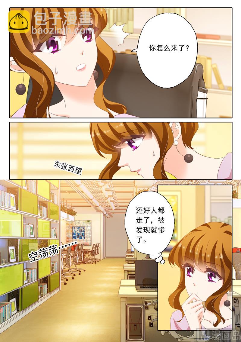 🍟沫许辰光 第173话 你怎么来了 第7页
