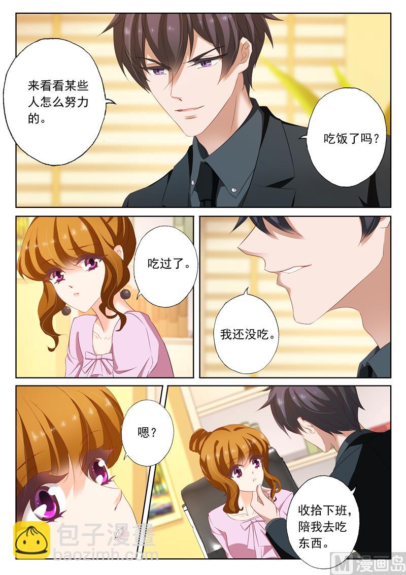 🍟沫许辰光 第173话 你怎么来了 第8页