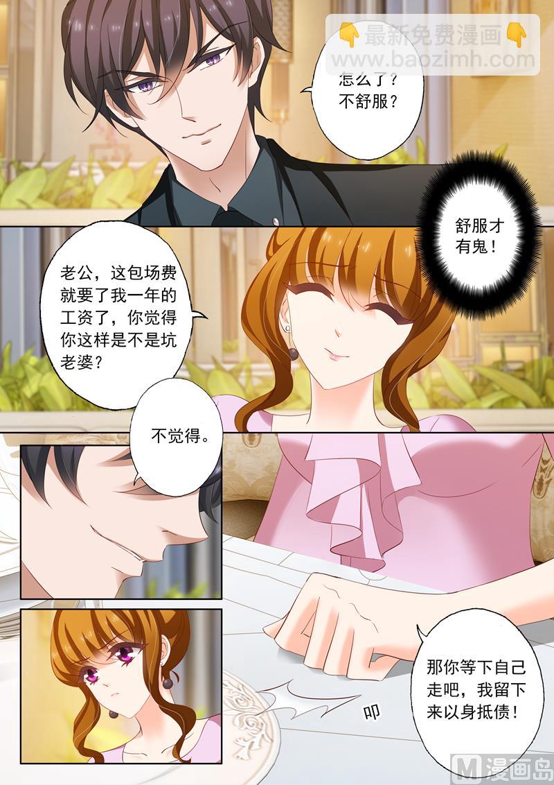 🍟沫许辰光 第175话 感动，他记得对她的承诺 第2页