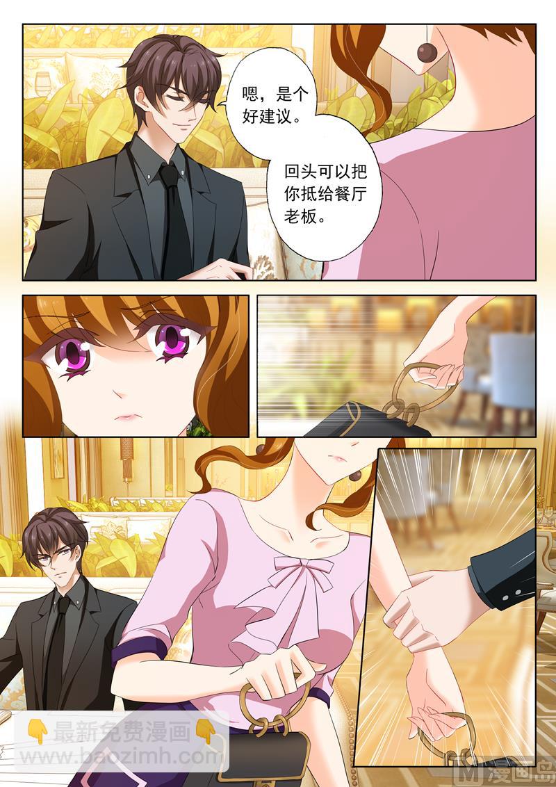 🍟沫许辰光 第175话 感动，他记得对她的承诺 第3页