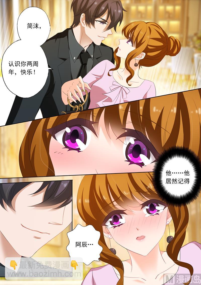 🍟沫许辰光 第175话 感动，他记得对她的承诺 第4页