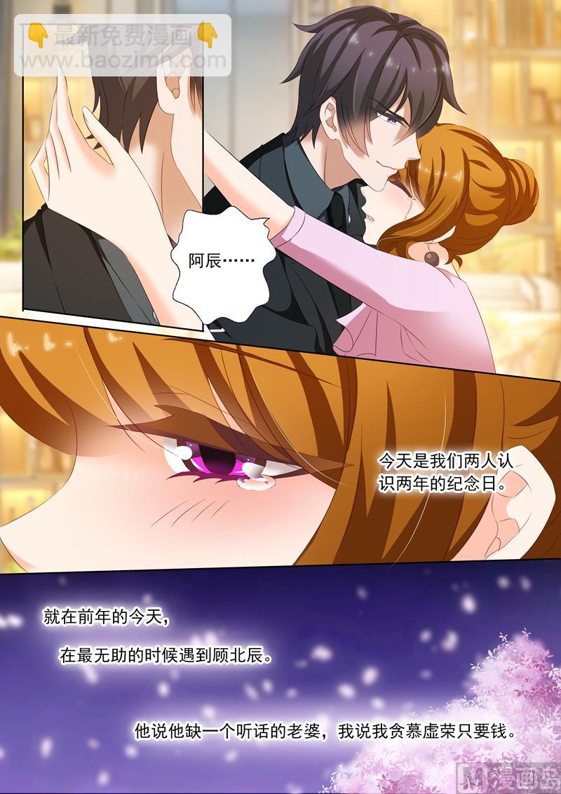 🍟沫许辰光 第175话 感动，他记得对她的承诺 第5页
