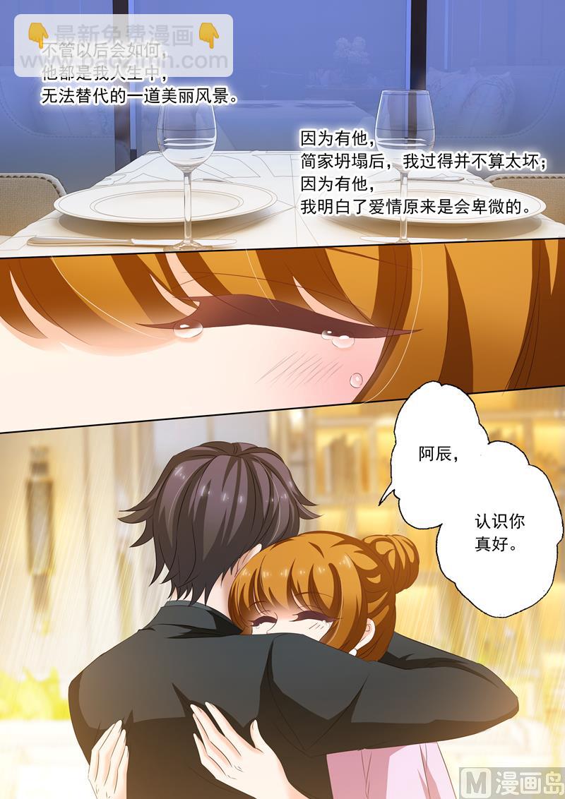 🍟沫许辰光 第175话 感动，他记得对她的承诺 第8页