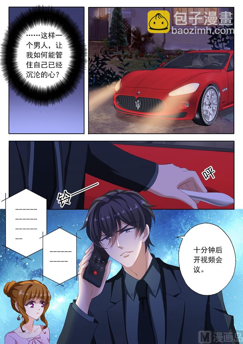 🍟沫许辰光 第177话 为他而沉沦的心 第2页