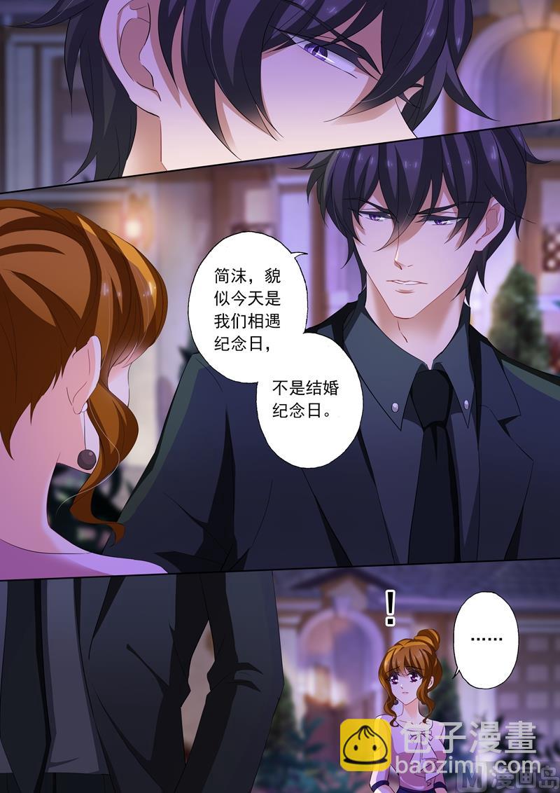 🍟沫许辰光 第177话 为他而沉沦的心 第5页
