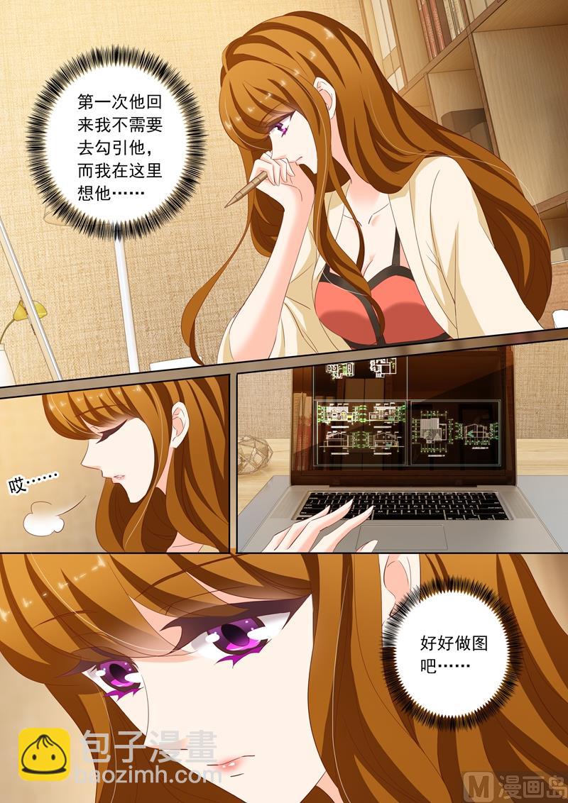 🍟沫许辰光 第177话 为他而沉沦的心 第8页