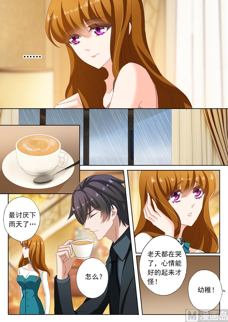 🍟沫许辰光 第179话 注定了一场悲伤 第1页