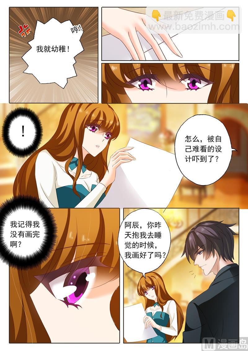 🍟沫许辰光 第179话 注定了一场悲伤 第2页