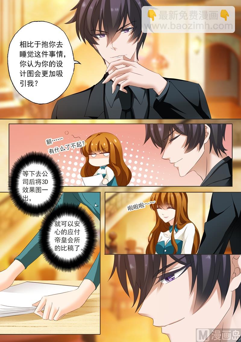 🍟沫许辰光 第179话 注定了一场悲伤 第3页