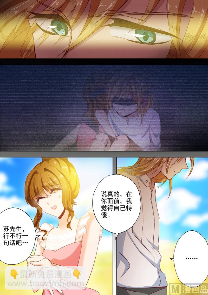 🍟沫许辰光 第019话 我们可以做朋友吗？ 第2页