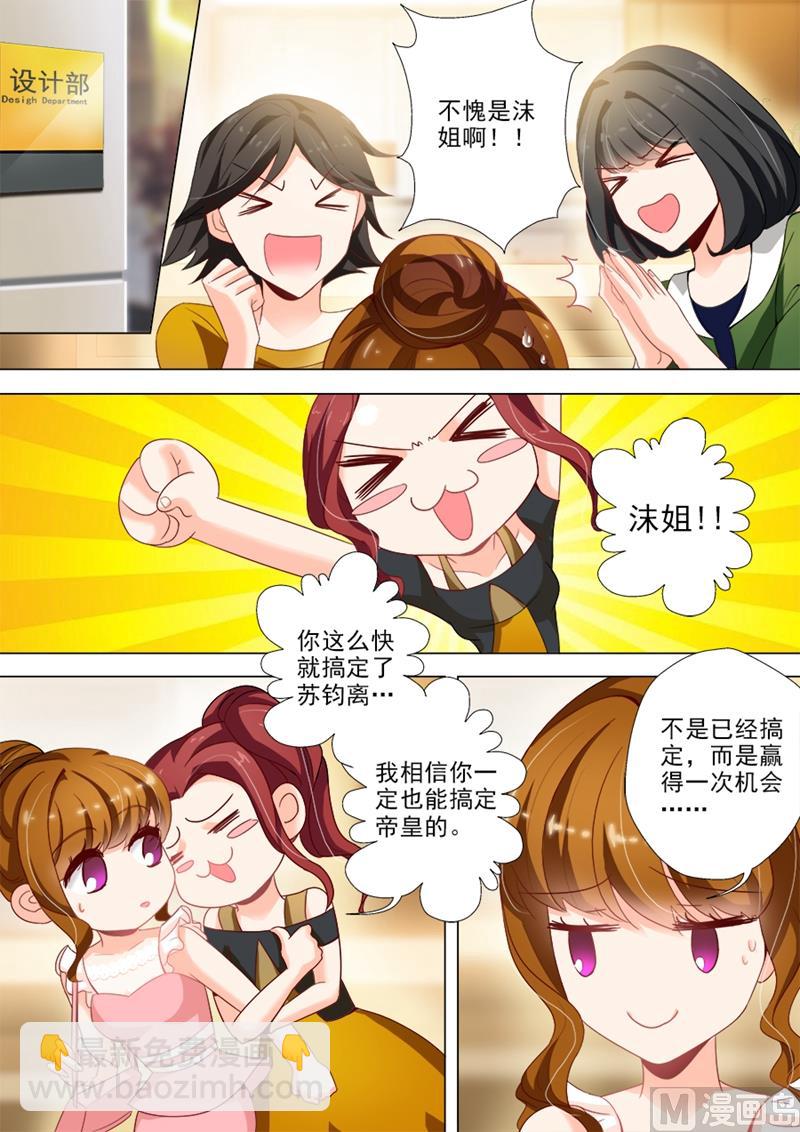 🍟沫许辰光 第019话 我们可以做朋友吗？ 第5页
