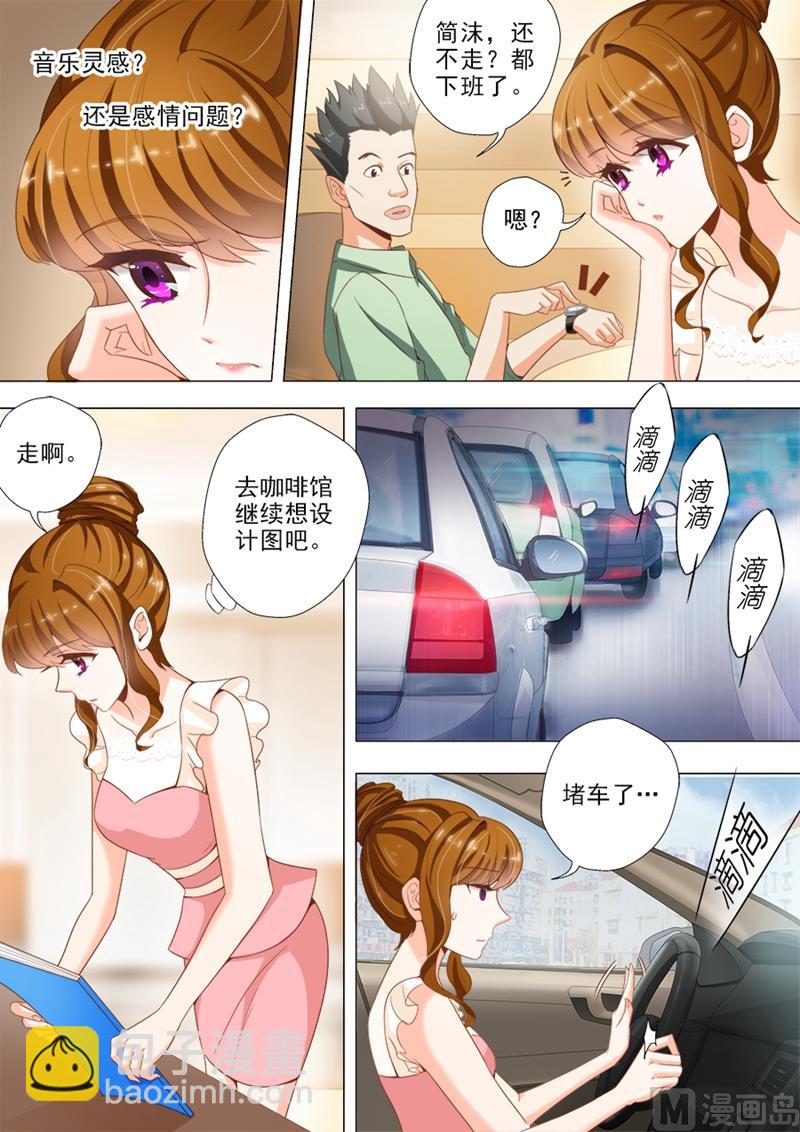 🍟沫许辰光 第019话 我们可以做朋友吗？ 第7页