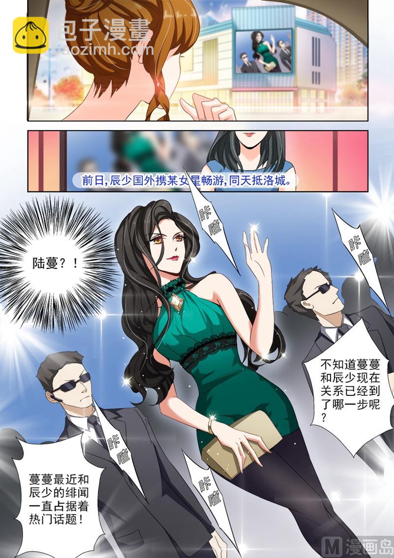 🍟沫许辰光 第019话 我们可以做朋友吗？ 第8页