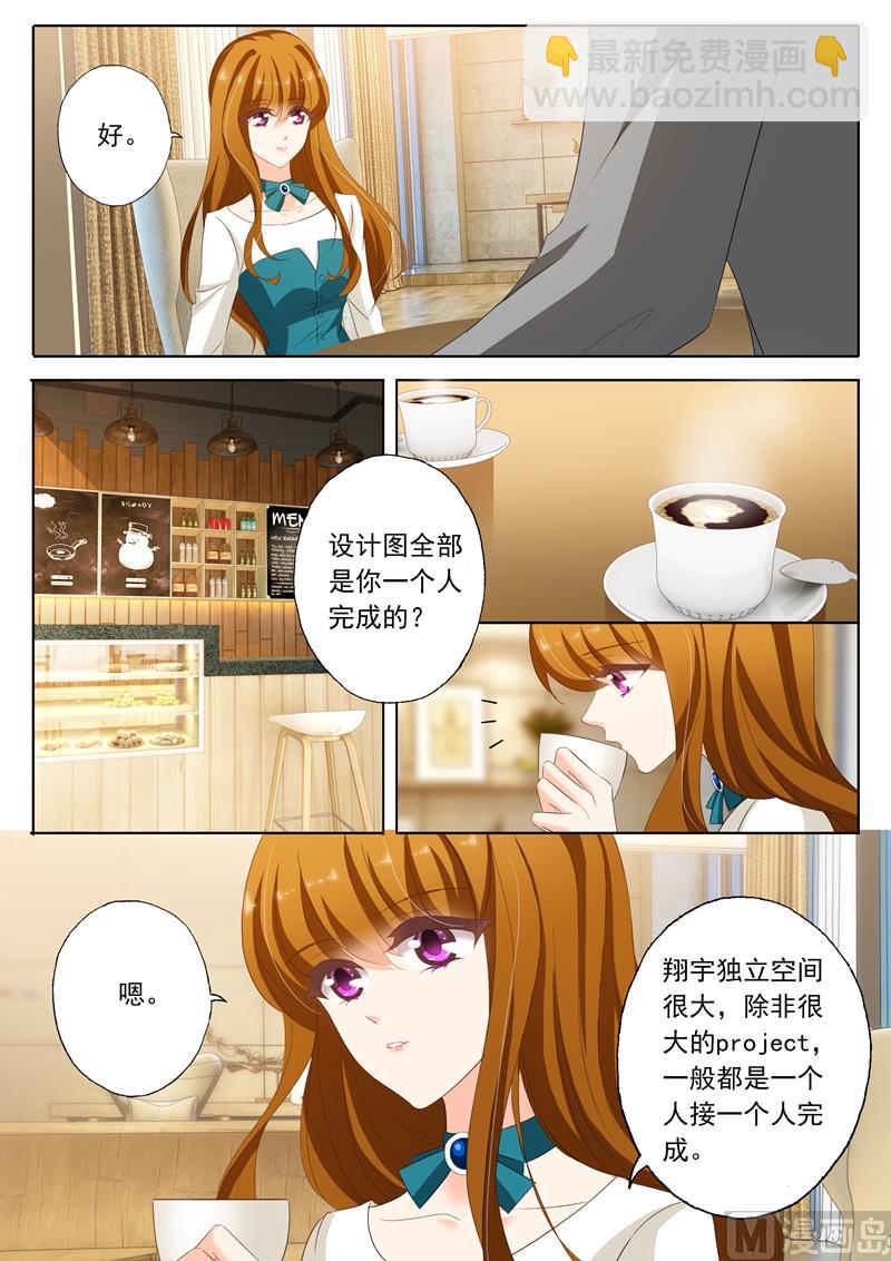 🍟沫许辰光 第181话 知道了一些小秘密 第2页