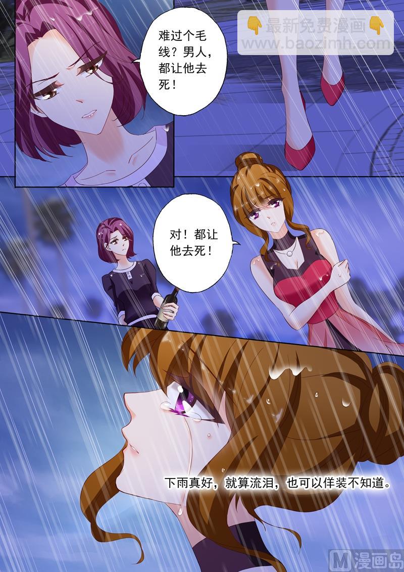 🍟沫许辰光 第185话 醉酒的探戈 第3页