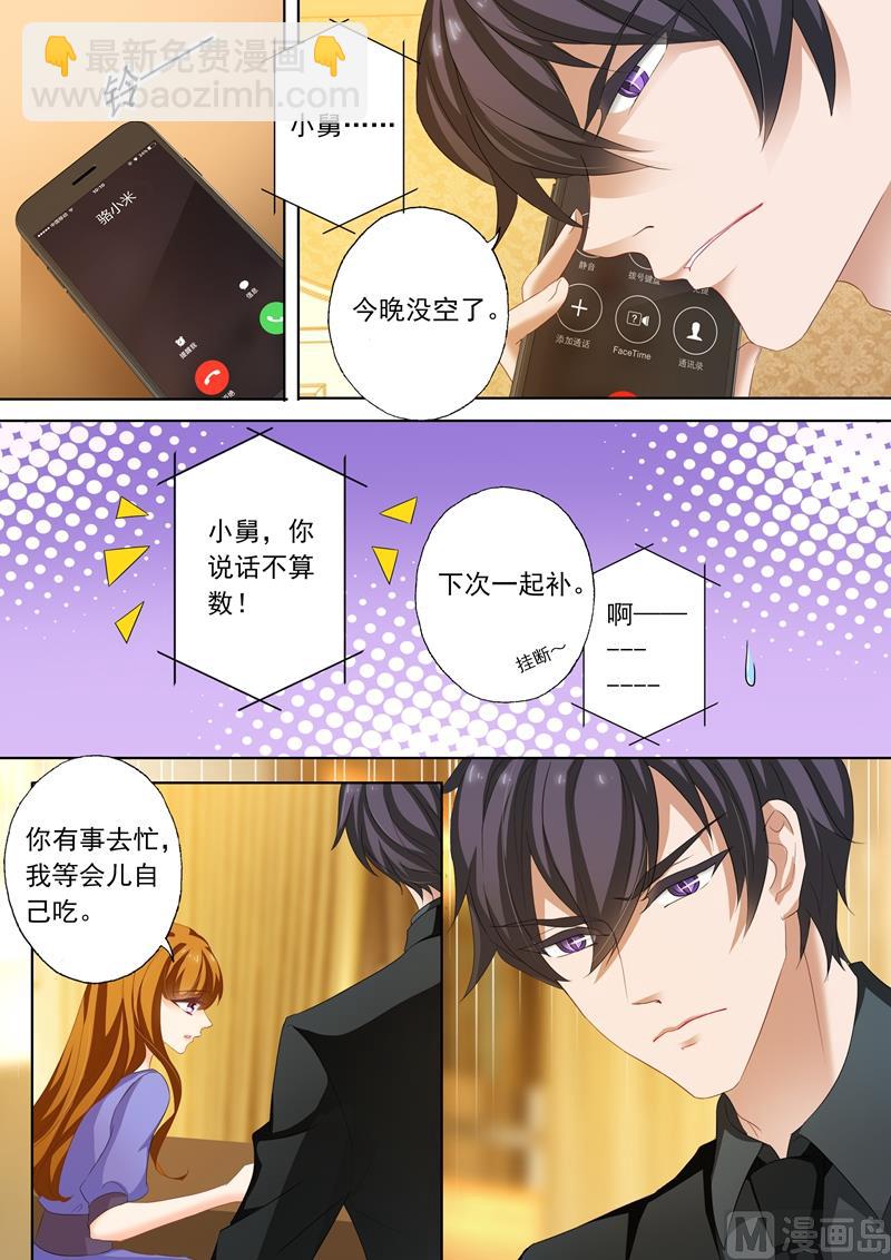 🍟沫许辰光 第195话 搬回蓝泽园 第5页