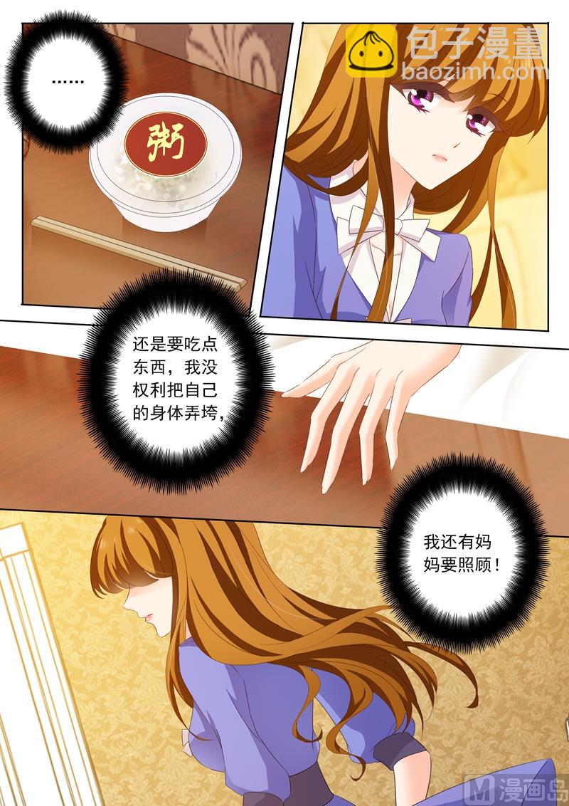 🍟沫许辰光 第195话 搬回蓝泽园 第7页