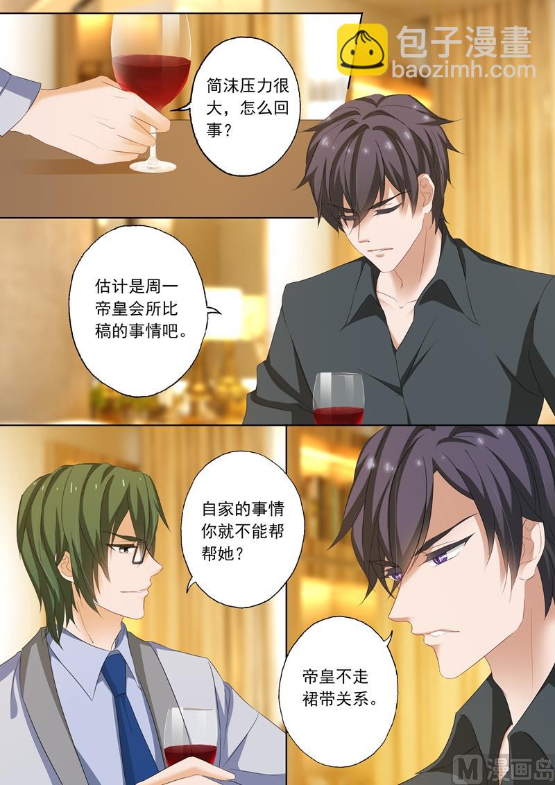 🍟沫许辰光 第195话 搬回蓝泽园 第8页