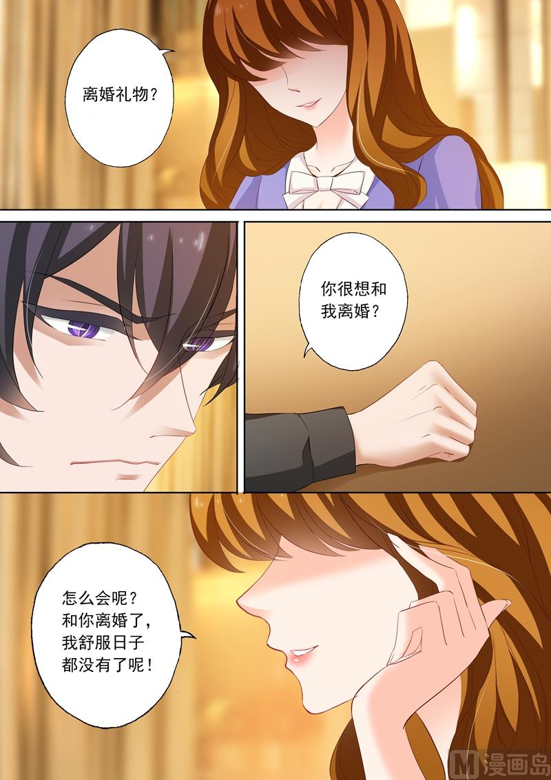 🍟沫许辰光 第197话 你不累吗？ 第1页