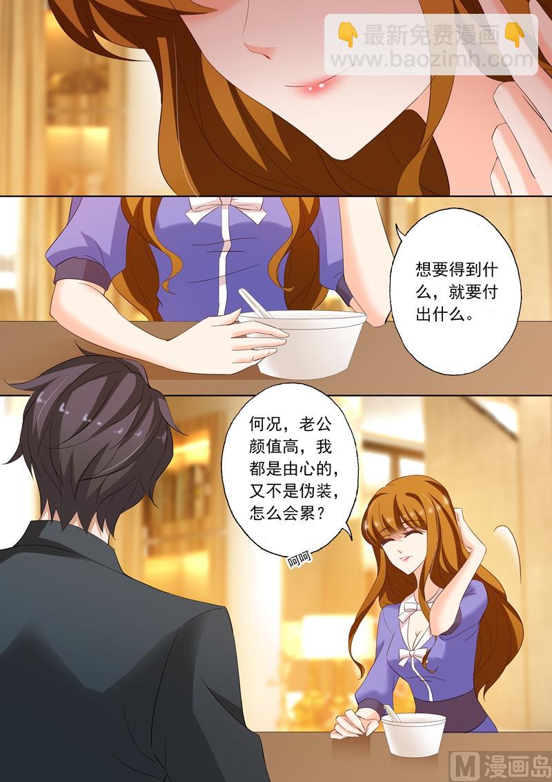🍟沫许辰光 第197话 你不累吗？ 第3页