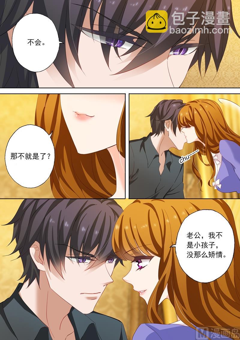 🍟沫许辰光 第197话 你不累吗？ 第6页