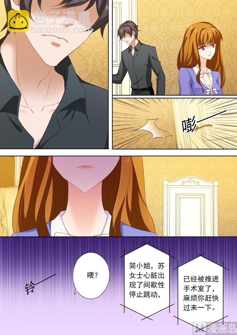 🍟沫许辰光 第197话 你不累吗？ 第7页