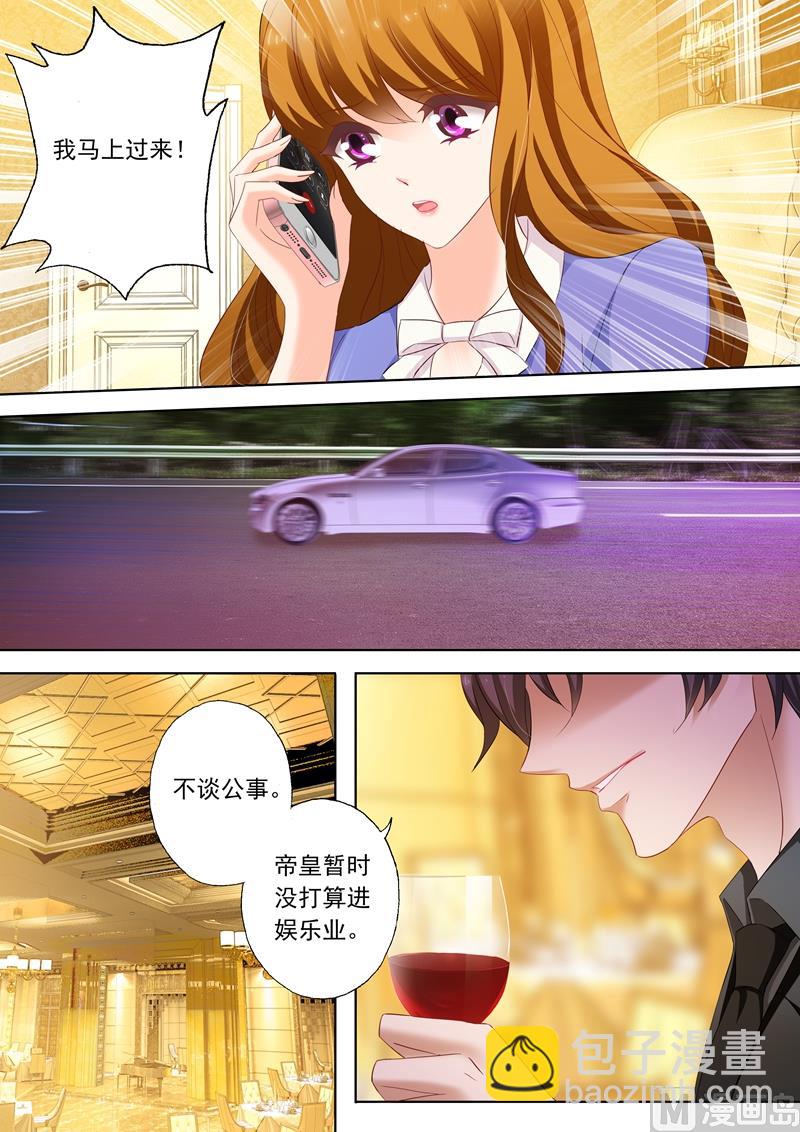🍟沫许辰光 第197话 你不累吗？ 第8页