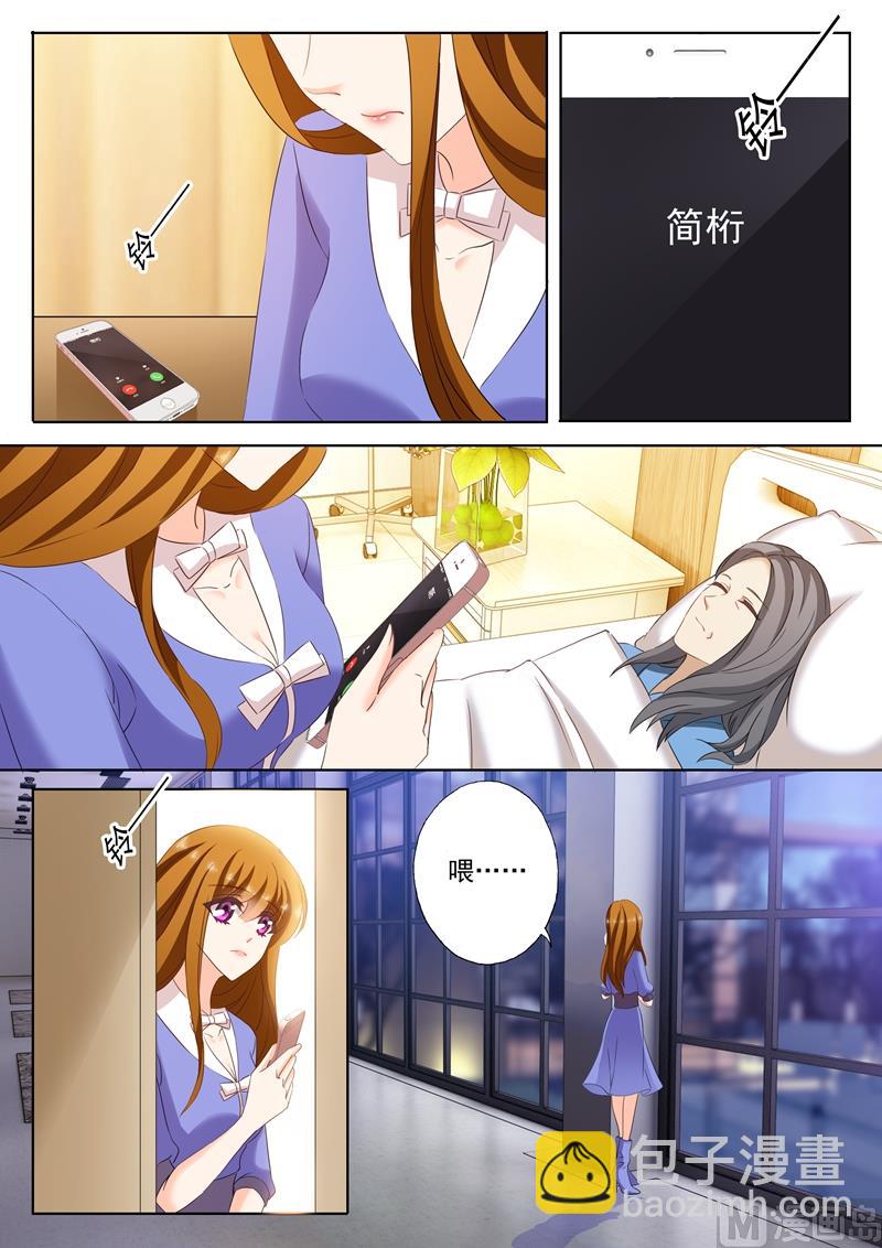 🍟沫许辰光 第199话 身心疲惫 第3页