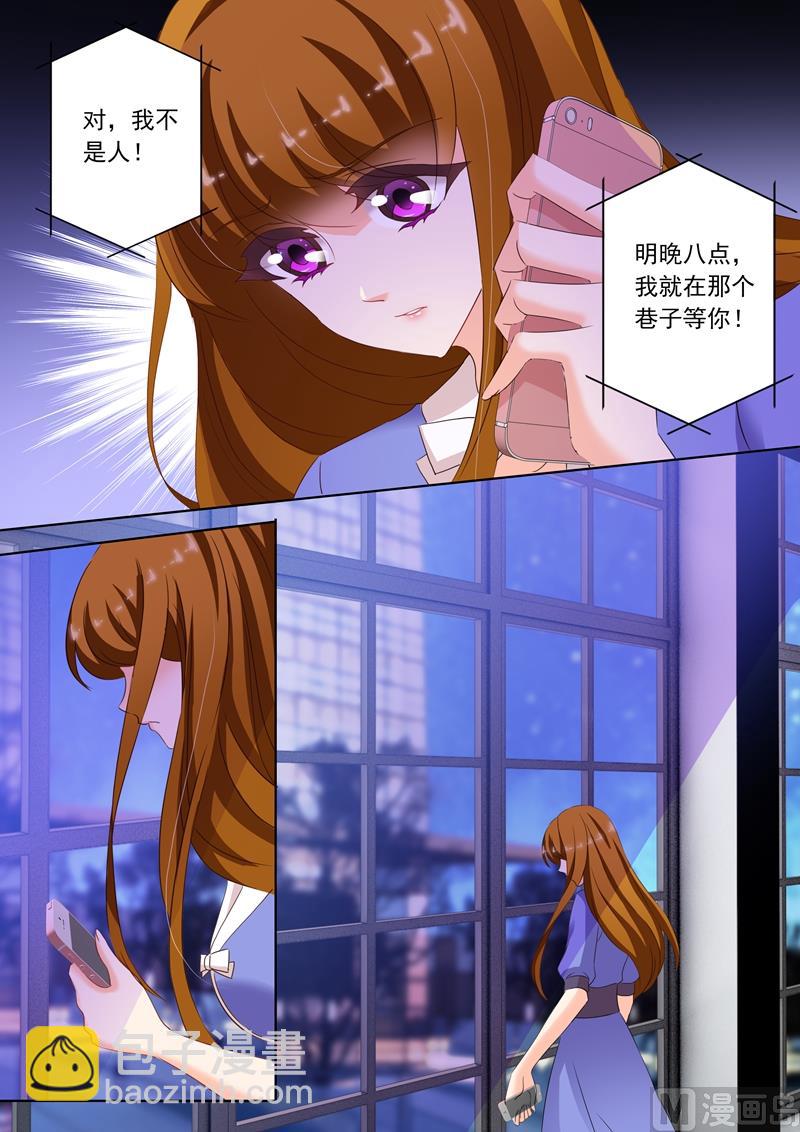 🍟沫许辰光 第199话 身心疲惫 第5页