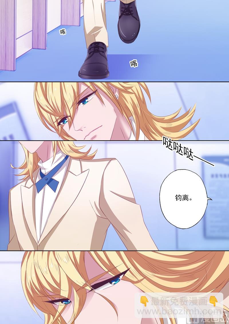 🍟沫许辰光 第199话 身心疲惫 第6页