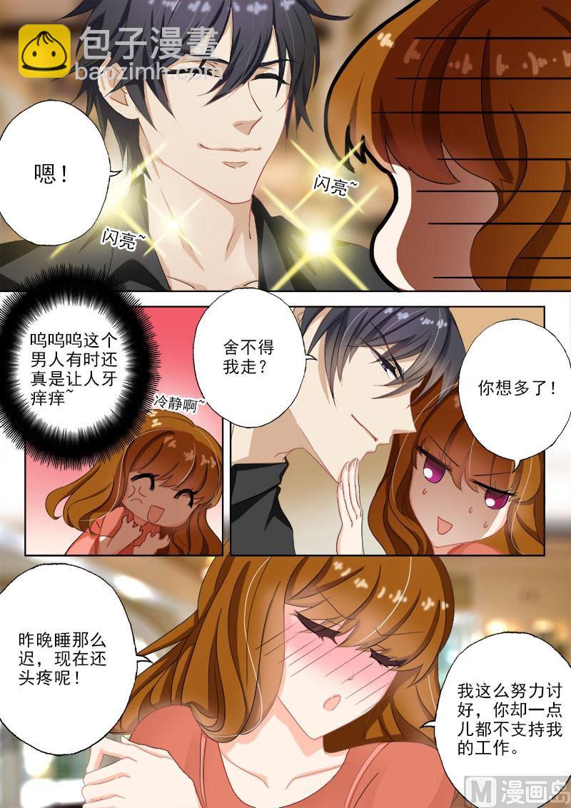 🍟沫许辰光 第021话 脑子进水了 第8页
