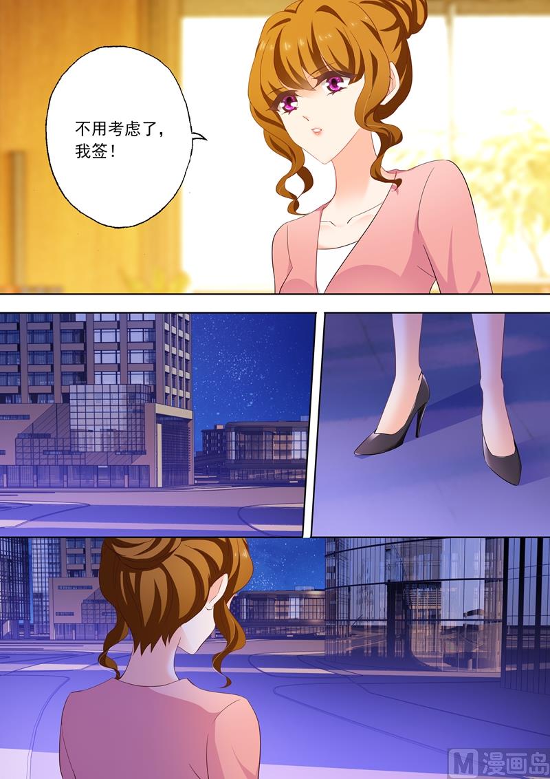 🍟沫许辰光 第201话 媒体的能力 第1页