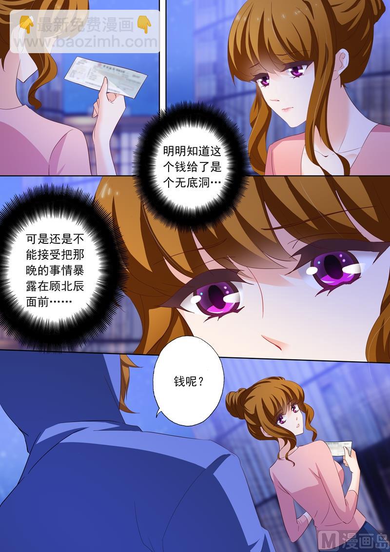 🍟沫许辰光 第201话 媒体的能力 第2页